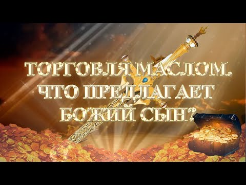 Видео: (Сурдо) Курс МЕЧ СОЛОМОНА - 20-урок. АКТИВАЦИЯ ПРЕУМНОЖЕНИЯ. ПОМАЗАН УМНОЖАТЬ! Андрей Яковишин