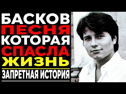Видео: ДЕД ХАСАН И БАСКОВ: Как Дед Хасан Спас Жизнь Николаю БАСКОВУ?