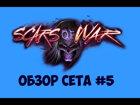 Видео: HEX: Shards of Fate. Scars of War обзор. Часть 5: синие карты (sapphire).