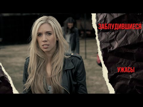 Видео: ЧЕТЫРЕ ПОДРУГИ ПОСЛЕ ДЕВИЧНИКА ЕДУТ НА СВАДЬБУ К ОДНОЙ ИЗ НИХ! Заблудившиеся.