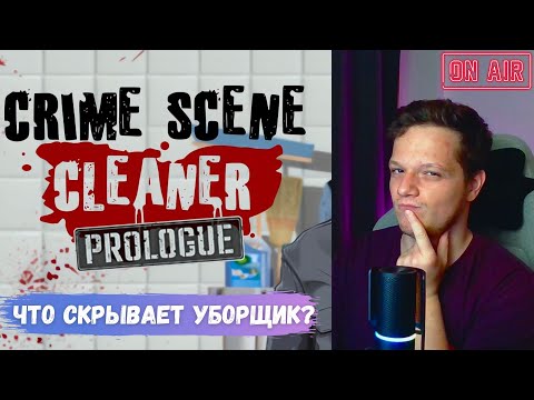 Видео: Что скрывает мафия? - Crime Scene Cleaner