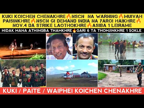 Видео: Куки койчен ченахре🔥Nscn на предупреждение🔥Муива паисинкре🔥Страйк лаотокре🔥Асиба 1 Лейраме🔥Тингхре