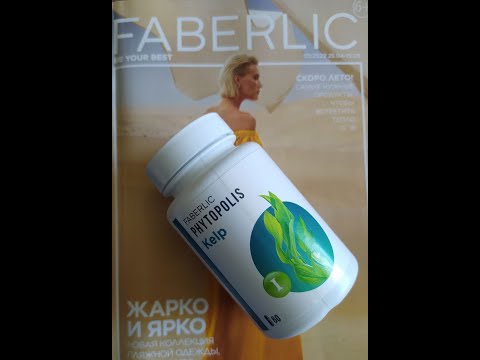 Видео: Будьте здоровы с Фаберлик! КЕЛП