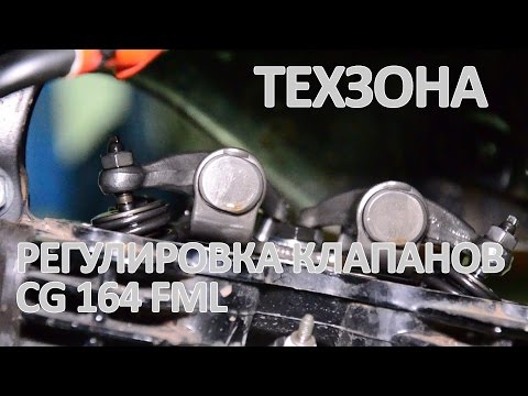 Видео: ТЕХЗОНА: регулировка клапанов на Racer Panther, Ranger, Stels Flame, sb200, Delta и т. д.