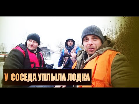 Видео: Рыбалка на Днестре ( Глубокий Турунчук ) У  СОСЕДА УПЛЫЛА ЛОДКА 😯