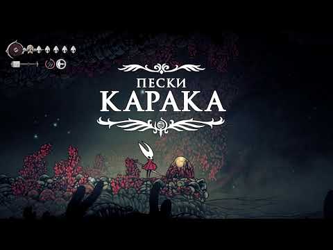 Видео: Hollow Knight: Silksong - Продуманный баланс игры