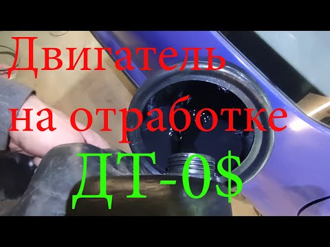 Видео: Мотор на отработке вместо топлива ! Что в двигателе?