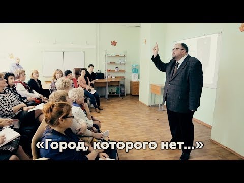 Видео: Мастер-класс «Город, которого нет...». Карачевцев Игорь Альбертович