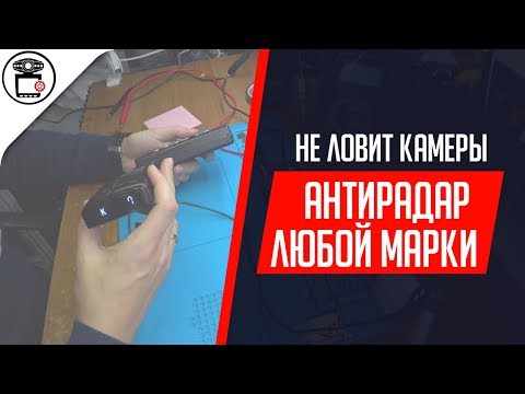Видео: Радар-детектор не ловит камеры Intego Silver | SERVICEMAN