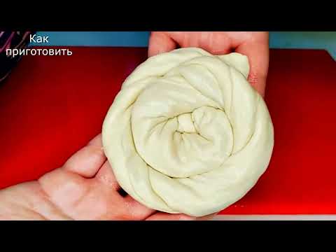 Видео: Слоёные лепешки с луком в духовке