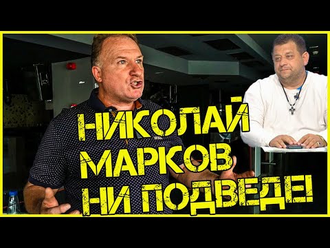 Видео: Боби Даскалов: ОСИГУРИХ на Величие 5000 ГЛАСА | Николай Марков...