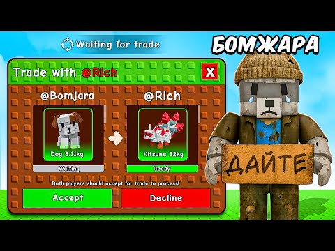 Видео: ПРИТВОРИЛСЯ БЕДНЫМ в GROW A GARDEN! РЕАКЦИЯ ИГРОКОВ никто не знает что я EroxBlox в игре РОБЛОКС