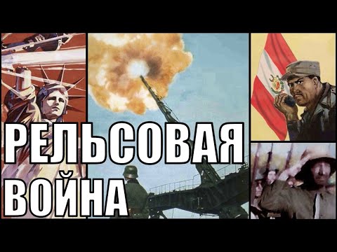 Видео: Железное Перу в Hearts of Iron 4