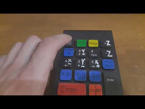 Видео: Как настроить Numpad для чпу в Mach 3.