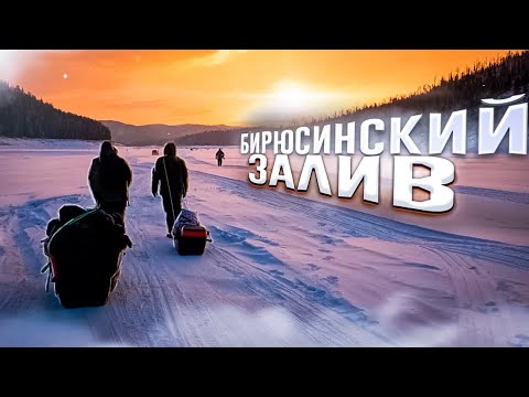 Видео: Рыбалка Бирюсинский залив