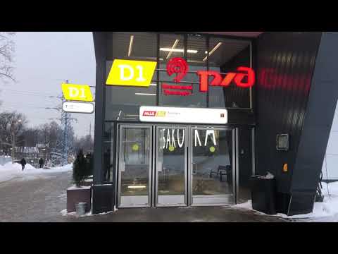 Видео: Одинцово. Баковка. Новый пригородный вокзал и обновлённая станция МЦД-1.