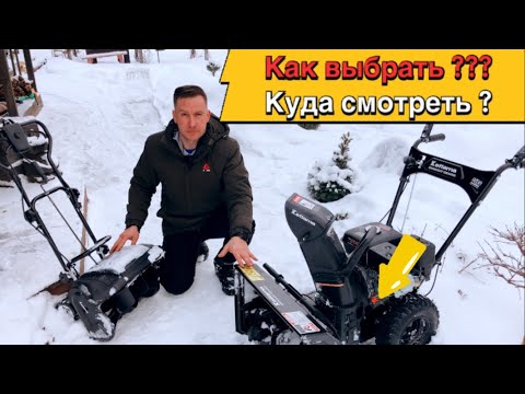 Видео: KETTAMA KTA 50 маленький но мощный !! Или дешевый и простой ? Как выбрать снегоуборщик?