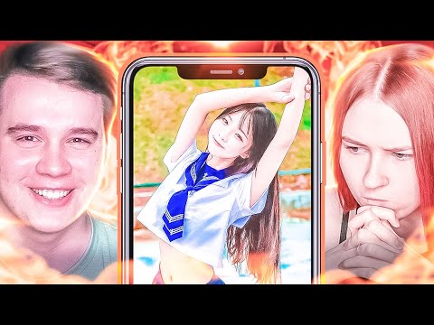 Видео: ЗАПРЕТНЫЙ ТИКТОК! РЕАКЦИЯ С ЖЕНОЙ - ЛМВ 101