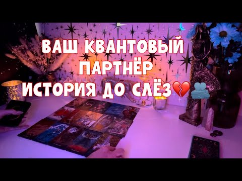 Видео: ПОЧЕМУ ВАС ДРУГ ДРУГУ ДАЛИ НА ВРЕМЯ 💔