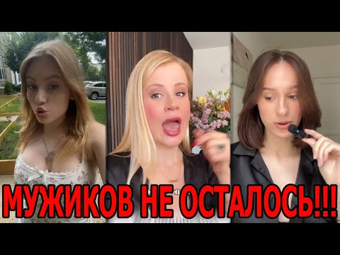 Видео: ЧСВ и завышенные ожидания: РСП Требуют и Требуют, А Мужчинам Надоело, Они Никому Не Нужны