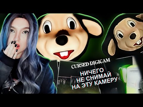 Видео: НОВЫЙ КОШМАРНО СТРАШНЫЙ ХОРРОР ОТ ЧИЛАС АРТ ➤ Cursed Digicam | 呪われたデジカメ
