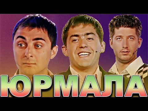 Видео: КВН Юрмала / Лучшие выступления / Часть 7