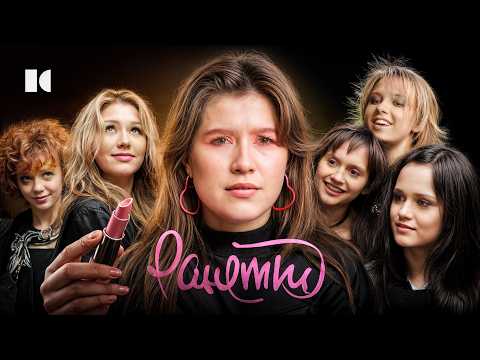 Видео: Папа-Ранетка и дневник месячных: жуткая история группы