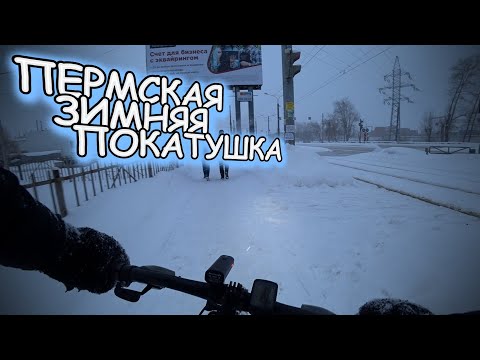 Видео: ВЕЛОЗАЕЗД ПО ПЕРМИ НА ВЕЛОСИПЕДЕ ПОСЛЕ ТРЕХДНЕВНОГО СНЕГОПАДА / Я БЫЛ УДИВЛЕН !!!