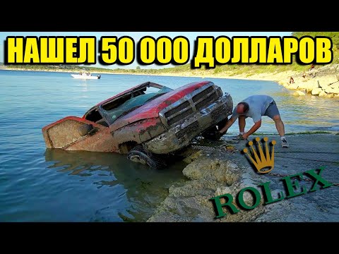 Видео: 10 НЕОЖИДАННЫХ НАХОДОК ПОД ВОДОЙ