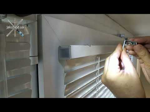 Видео: Как снять повесить горизонтальные жалюзи / How to remove and hang blinds