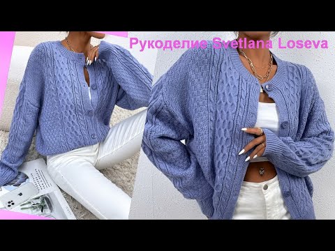 Видео: Самая актуальная модель сезона! МОДНЕЙШИЙ ЖАКЕТ