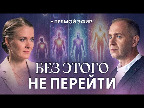 Видео: Ясновидящий раскрыл секрет отбора в НОВУЮ МЕРНОСТЬ! Многие не выдержат.. | Денис Тясто