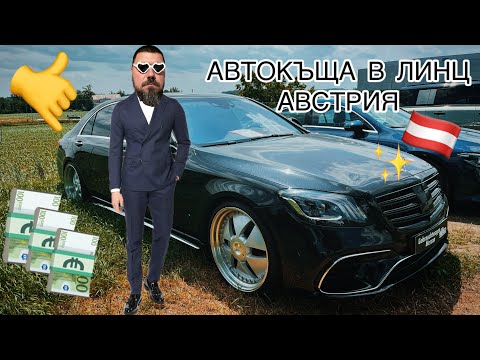 Видео: Разглеждаме автокъщи в Австрия епизод 2🚙🇦🇹 #автомобили #cars