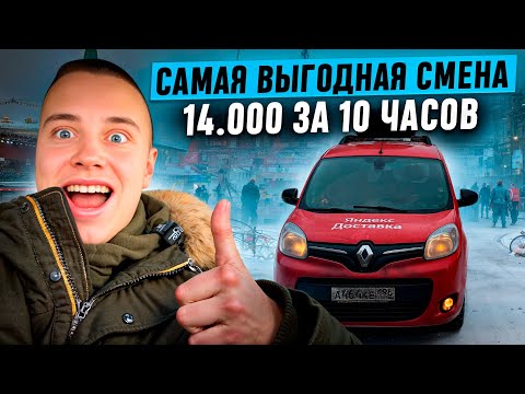 Видео: ЛУЧШИЙ ДЕНЬ В МОСКВЕ / БЕЗУМНЫЕ ДЕНЬГИ / РАБОТАЕМ В ЯНДЕКС ГРУЗОВОЙ