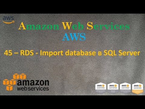 Видео: AWS - RDS - Import database в SQL Server