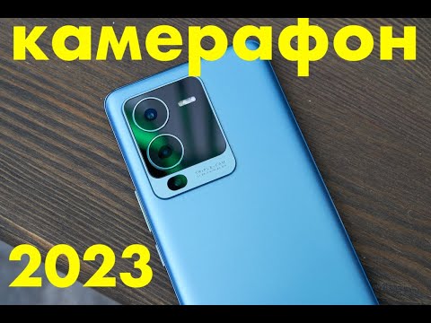 Видео: VIVO V25 PRO ОБЗОР КАМЕР И СРАВНЕНИЕ С VIVO V27 В 2023!