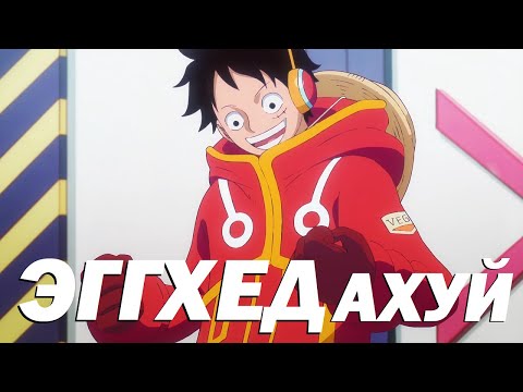 Видео: Арка Яичной Головы - это просто пи..ец