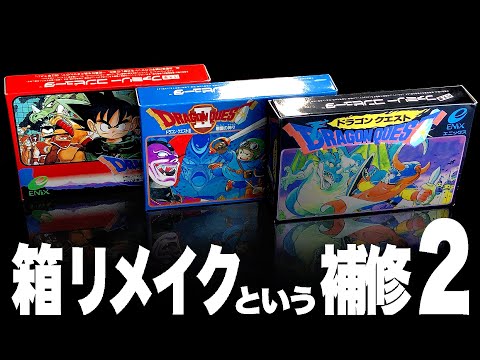 Видео: 'Часть 2' Как переделать коробку для ретро-видеоигры!