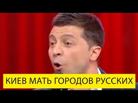 Видео: Владимир Зеленский обо всем - РЖАКА про полицию это Вечерний Квартал ЛУЧШЕЕ!