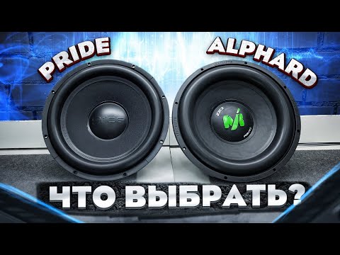 Видео: Какой сабвуфер выбрать? Pride HP Light 15" (1200W) или MACHETE MF-15R (1200W)