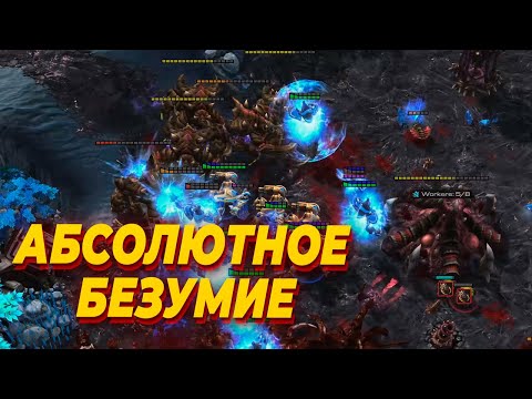 Видео: БИТВА ДВУХ САМЫХ МЕРЗКИХ ЧИЗЕРОВ - Bly vs KingCobra в StarCraft 2