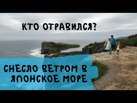 Видео: Владивосток. Остров Русский. Мыс Тобизина. Крутая Квартира  Встреча со Зрителями и Отравление 🤢