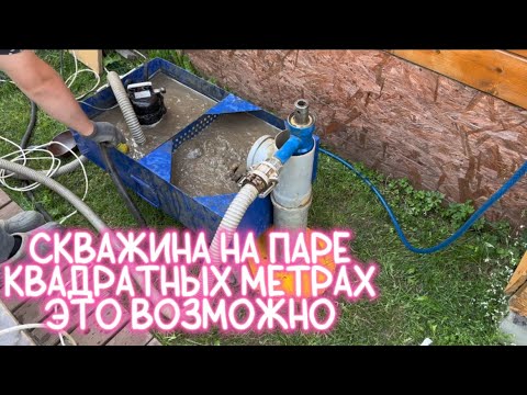 Видео: БУРЕНИЕ СКВАЖИНЫ МЕЖДУ ТРОПИНОК. РЕАЛЬНО.