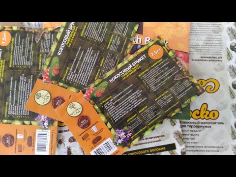 Видео: Плохой кокосовый субстрат. Что с ним не так?