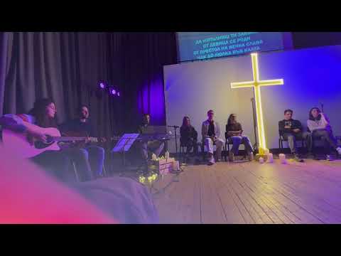 Видео: Алелуя Алелуя всемогъщ Бог величествен ЦАР