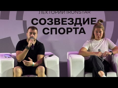 Видео: Лекция «От Воды до Финиша» о роли плавания и бега в пути триатлета. Серафим Чурсин, Неля Дьянова. 