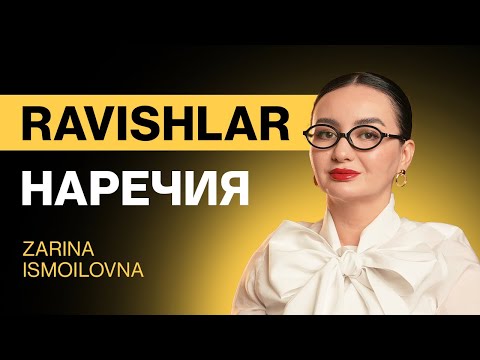 Видео: Ravishlar-Наречия
