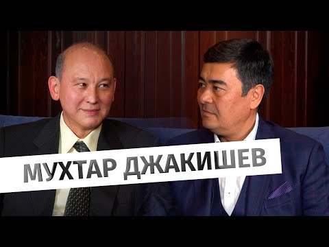 Видео: Мухтар Джакишев: о личной жизни, итогах выборов и работе в бизнес-клубе Parasat