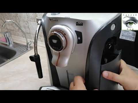 Видео: Чистка и разборка заварочного блока Philips Saeco Giro Plus ☕ Пошаговая инструкция