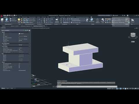 Видео: Урок 2. Чертим детали 1 и 2